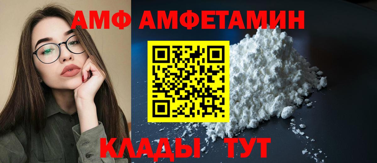 Рыбинск  Amphetamine Розовый  АМФЕТАМИН  Вход с VPN 