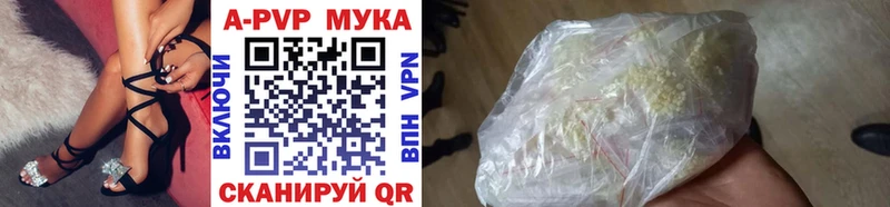 omg   Рыбинск  A-PVP мука 