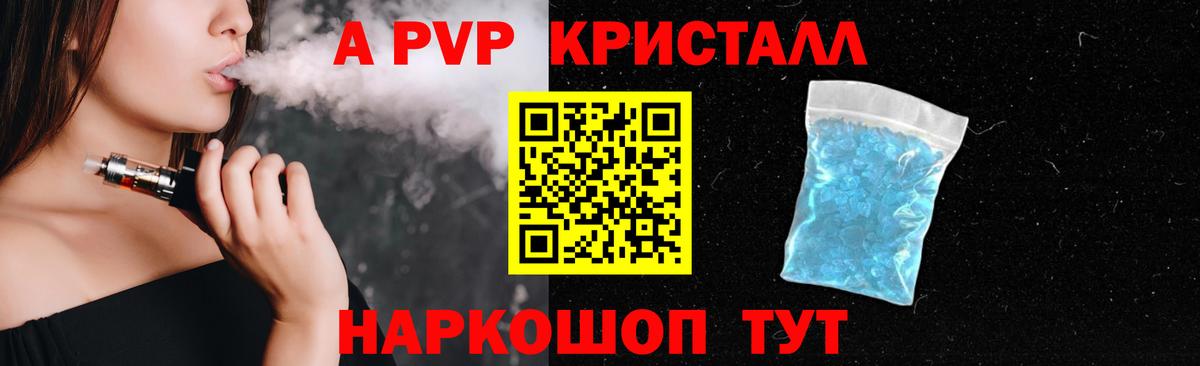 Alfa_PVP СК Рыбинск