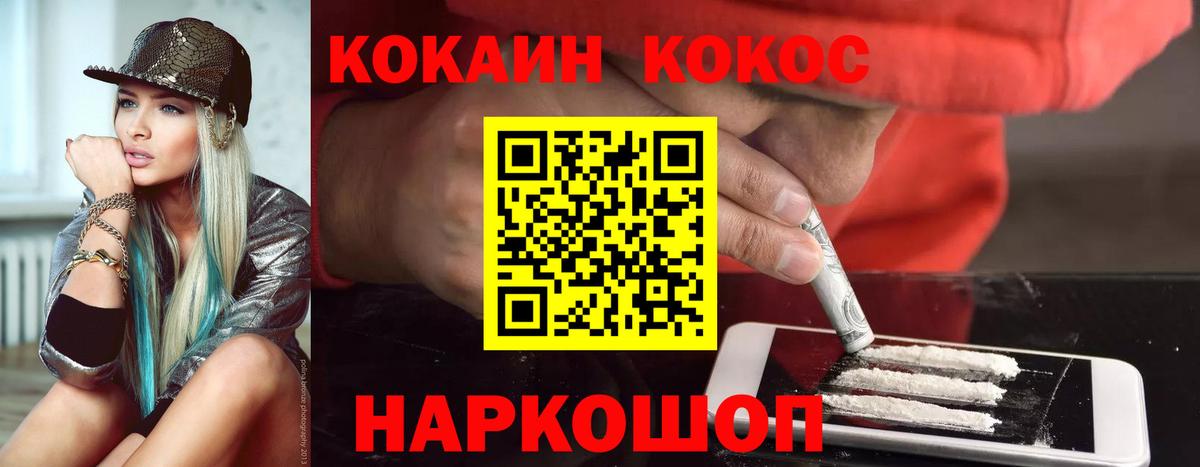 КОКАИН VHQ Рыбинск