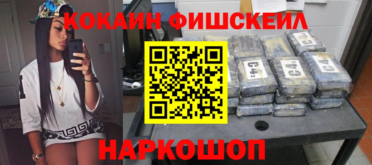 КОКАИН Columbia  COCAIN  Рыбинск  Cocaine 98%  Вход с VPN 