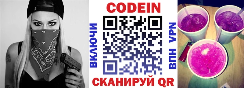 Codein напиток Lean (лин)  наркотики  Рыбинск 
