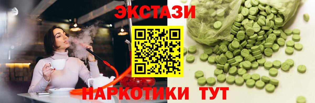 Экстази ешки  ЭКСТАЗИ  Рыбинск  Вход с VPN  Экстази 280мг 