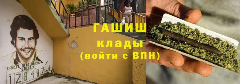 ГАШ хэш  купить  сайты  Рыбинск 