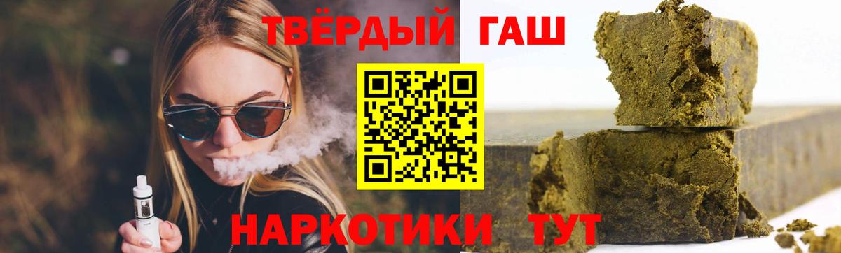 ГАШИШ Cannabis Рыбинск