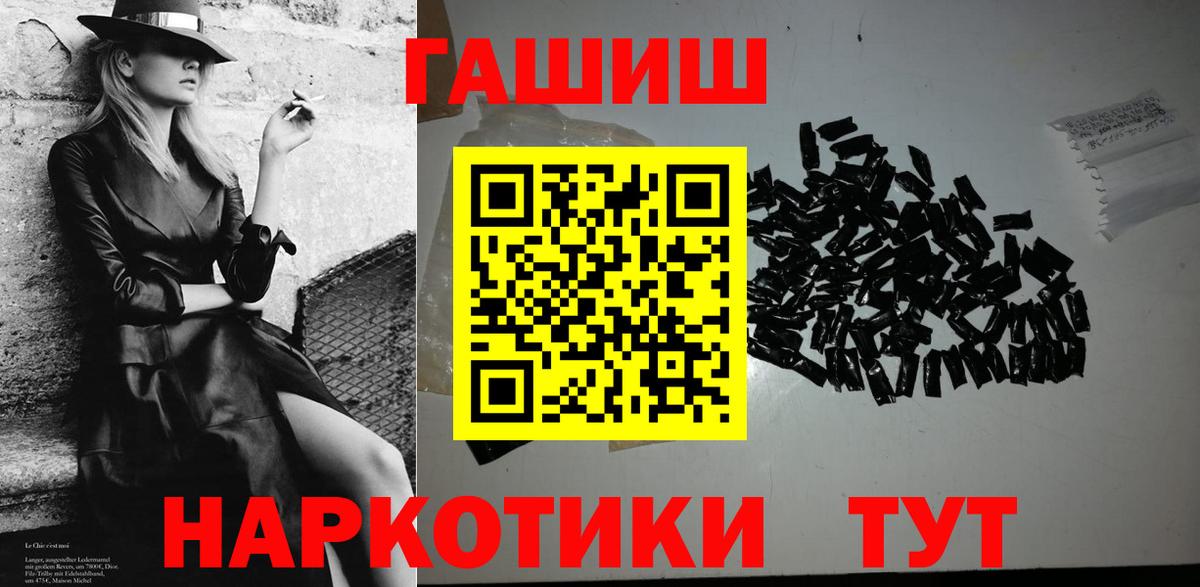 Рыбинск  ГАШ Изолятор  Вход с VPN  ГАШИШ Premium 