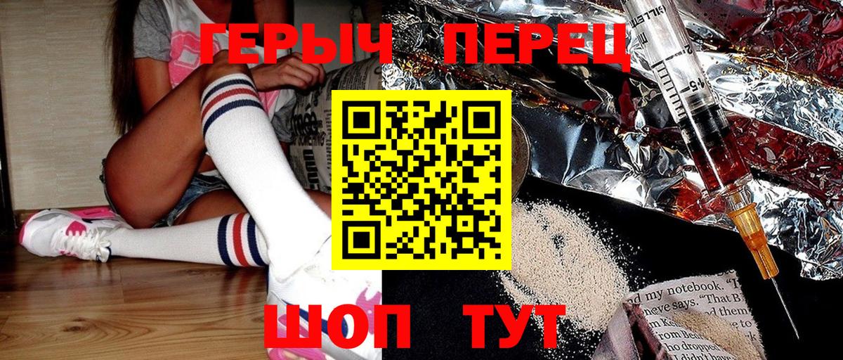 Рыбинск  ГЕРОИН хмурый  Вход с VPN 