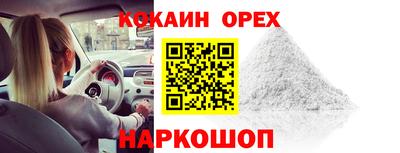 кокаин перу Бузулук