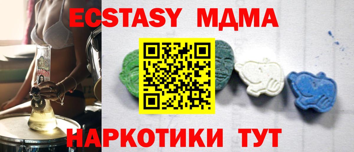МДМА Molly  Вход с VPN  Рыбинск  МДМА молли 