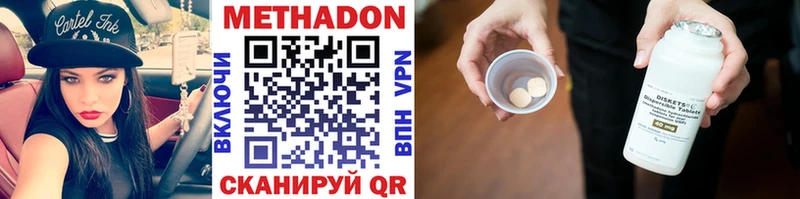 МЕТАДОН мёд  наркошоп  Рыбинск 
