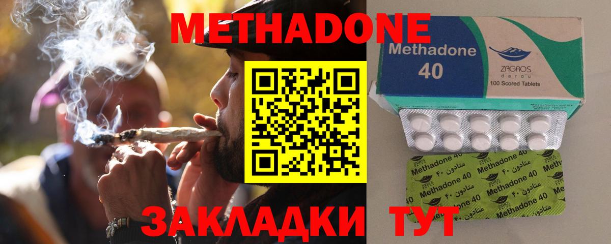 Метадон мёд  OMG онион  МЕТАДОН methadone  Рыбинск  Вход с VPN 