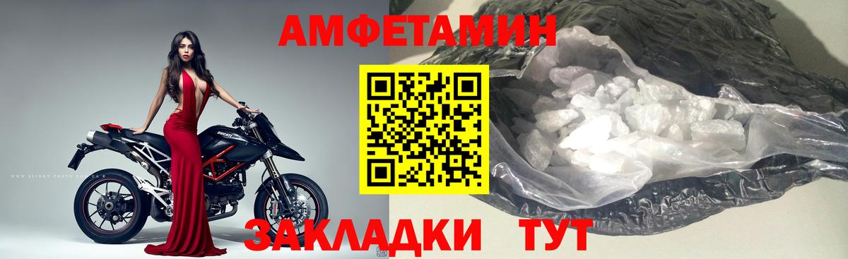 Рыбинск  Метамфетамин  Вход с VPN  Первитин Декстрометамфетамин 99.9% 