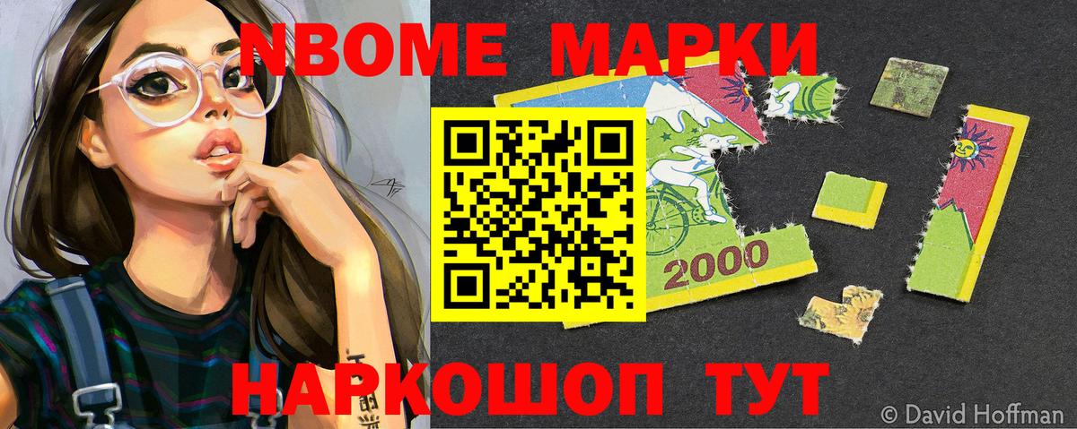 хочу   Марки N-bome 1500мкг  Вход с VPN  Рыбинск 