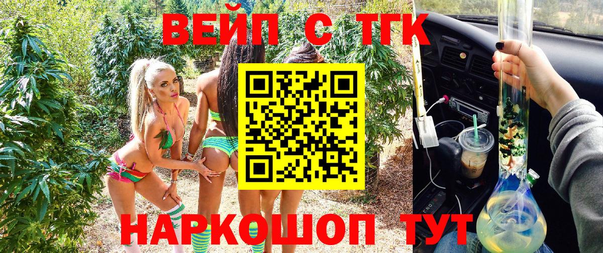 Дистиллят ТГК вейп Рыбинск