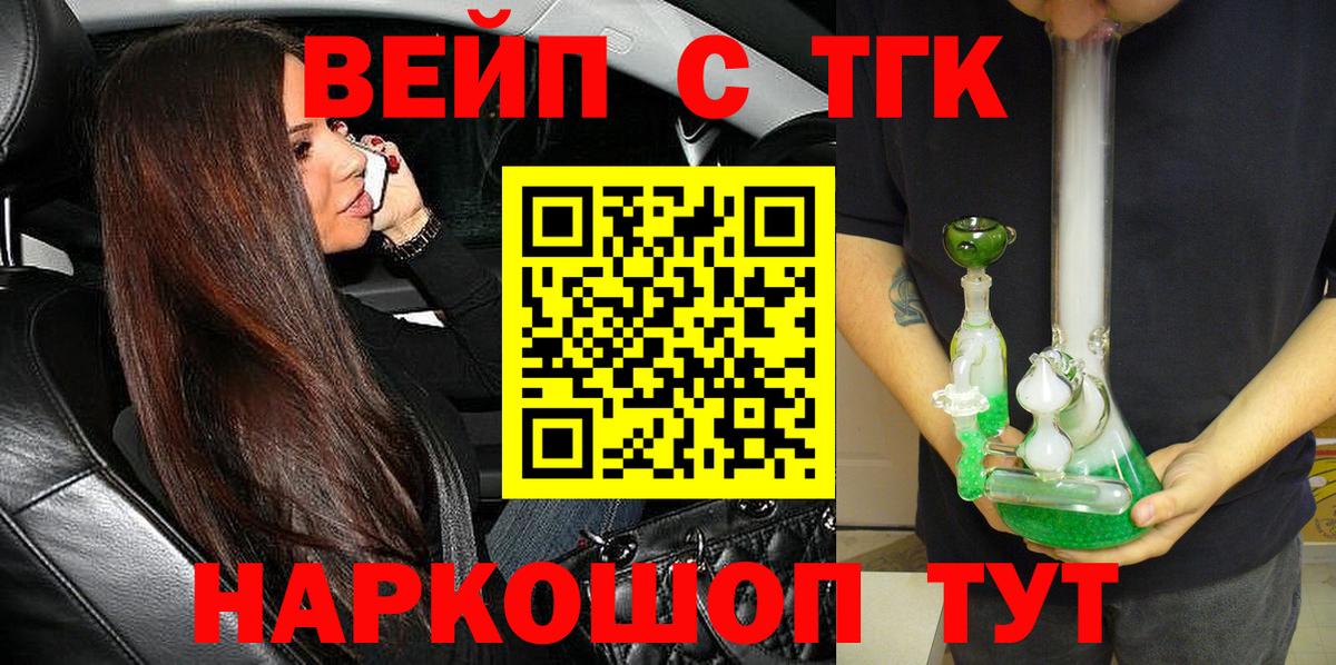 Рыбинск  Дистиллят ТГК THC oil  Вход с VPN 