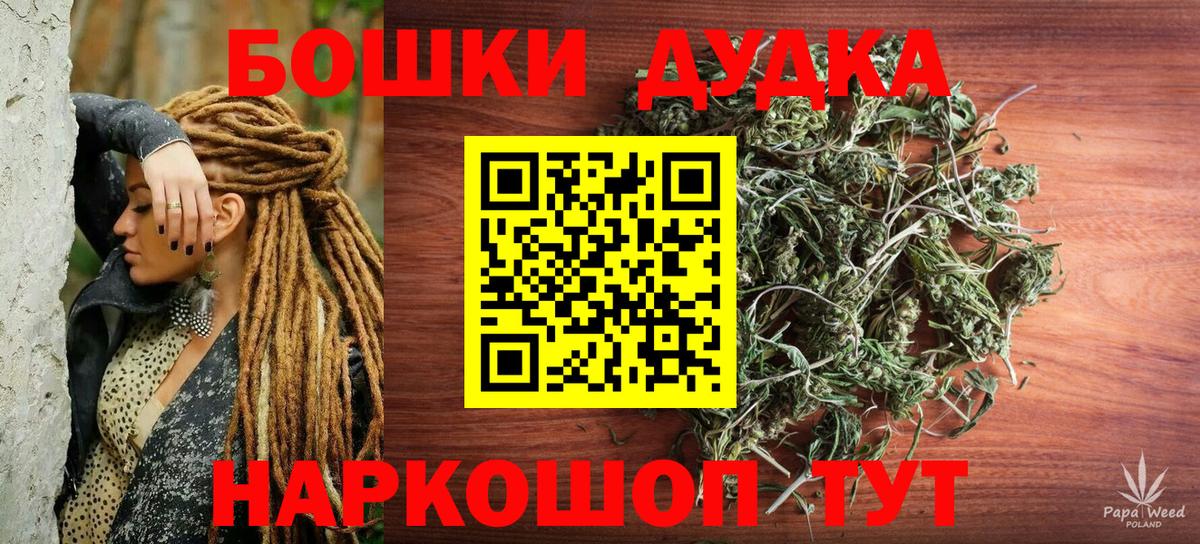 Конопля Bruce Banner Рыбинск